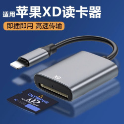 xd卡讀卡器適用奧林巴斯富士ccd柯達數碼相機儲存卡手機OTG轉換器