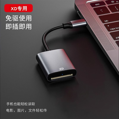 xd卡讀卡器適用奧林巴斯富士ccd柯達數碼相機儲存卡手機OTG轉換器 xd卡讀卡器適用奧林巴斯富士ccd柯達數碼相機儲存卡手機OTG轉換器