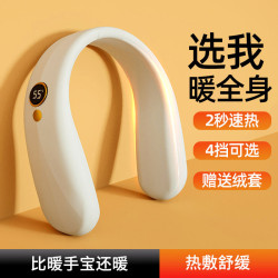 暖脖手寶掛脖暖手儀usb充電多功能脖子肩頸加熱可攜式暖身