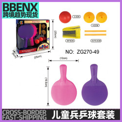 乒乓球拍初學者兒童兵乒球雙拍公園幼兒園戶外運動沙灘拍塑膠球拍