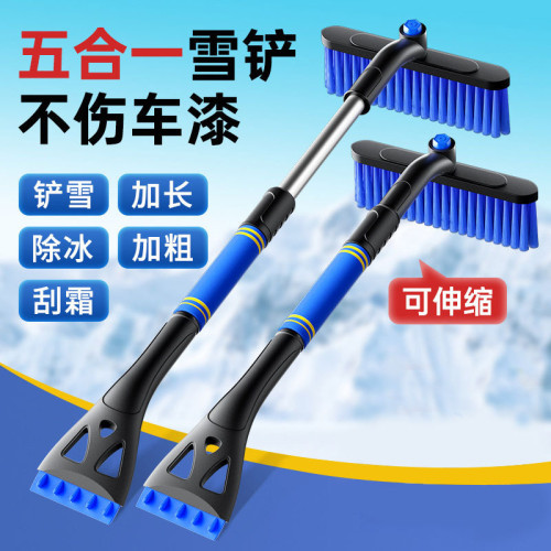 掃雪車刷除雪鏟汽車鏟雪神器車用多功能清雪工具除冰刮雪除霜刷子 掃雪車刷除雪鏟汽車鏟雪神器車用多功能清雪工具除冰刮雪除霜刷子