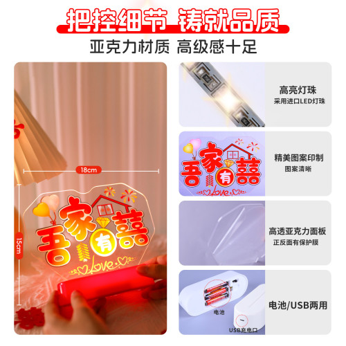 吾家有喜3d立體喜字小擺件結婚布置婚禮房間床頭櫃裝飾桌面擺台燈 吾家有喜3d立體喜字小擺件結婚布置婚禮房間床頭櫃裝飾桌面擺台燈