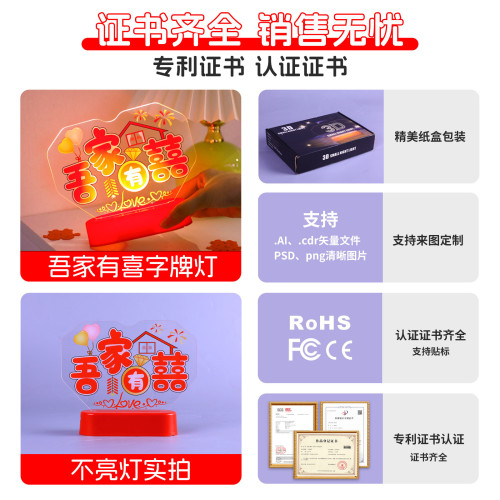 吾家有喜3d立體喜字小擺件結婚布置婚禮房間床頭櫃裝飾桌面擺台燈 吾家有喜3d立體喜字小擺件結婚布置婚禮房間床頭櫃裝飾桌面擺台燈