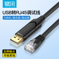 USB轉Console調試線適用232交換機電腦轉rj45串口轉路由器配置線
