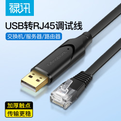 USB轉Console調試線適用232交換機電腦轉rj45串口轉路由器配置線