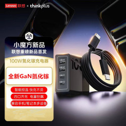 thinkplus聯想100W氮化鎵充電器PD充電頭適用蘋果華爲筆電禮品