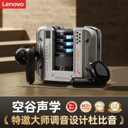 聯想thinkplus LP49遊戯無線藍牙耳機TWS高音質電競高續航低延遲