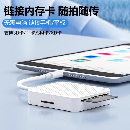 SM卡讀卡器多合一適用索尼m2內存佳能相機SD大卡富士奧林巴斯XD卡