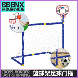 兒童籃球架玩具足球門二合一球類可攜式足球投籃親子互動體育鍛鍊