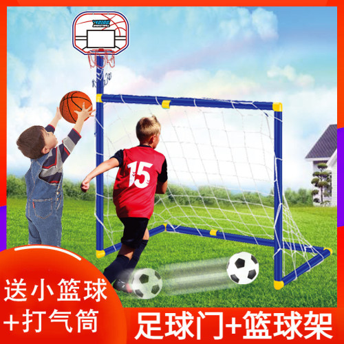 兒童籃球架玩具足球門二合一球類可攜式足球投籃親子互動體育鍛鍊 兒童籃球架玩具足球門二合一球類可攜式足球投籃親子互動體育鍛鍊