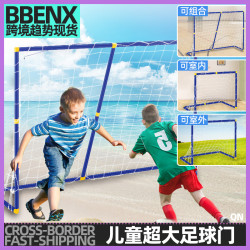 兒童超大號足球門運動體育幼兒園戶外可攜式龍門架拆卸移動足球框架