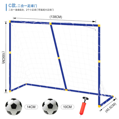 兒童超大號足球門運動體育幼兒園戶外可攜式龍門架拆卸移動足球框架 兒童超大號足球門運動體育幼兒園戶外可攜式龍門架拆卸移動足球框架