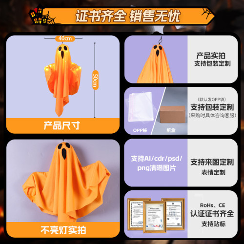 萬聖節發光幽靈吊鬼掛件led彩燈串戶外庭院裝飾掛樹恐怖場景布置 萬聖節發光幽靈吊鬼掛件led彩燈串戶外庭院裝飾掛樹恐怖場景布置
