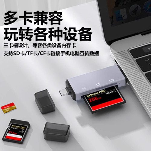 USB3.0電腦typec手機內存卡讀卡器CF卡相機SD儲存卡TF多功能TypeC