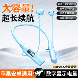 掛脖藍牙耳機 大容量舒適佩戴續航運動藍牙手機通用電腦耳機