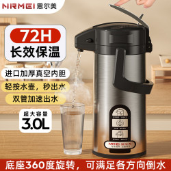 德國紅膽按壓式保溫壺家用氣壓式開水壺大容量不鏽鋼暖壺可攜式