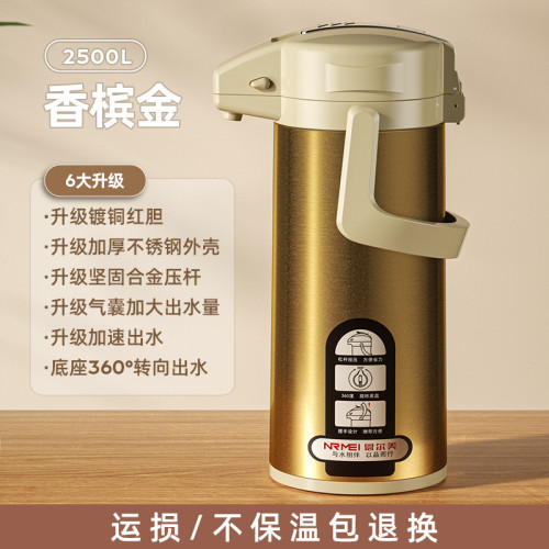 德國紅膽按壓式保溫壺家用氣壓式開水壺大容量不鏽鋼暖壺可攜式 德國紅膽按壓式保溫壺家用氣壓式開水壺大容量不鏽鋼暖壺可攜式