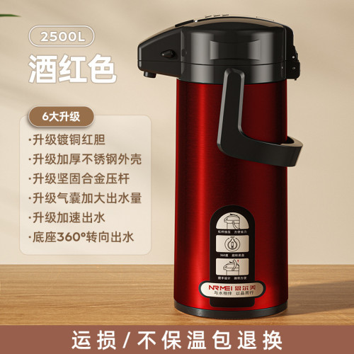 德國紅膽按壓式保溫壺家用氣壓式開水壺大容量不鏽鋼暖壺可攜式 德國紅膽按壓式保溫壺家用氣壓式開水壺大容量不鏽鋼暖壺可攜式