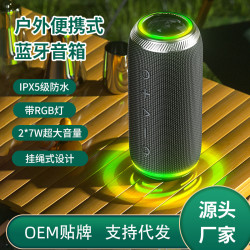 2025新款戶外可攜式藍牙音箱無線防水音響七彩氛圍燈大功率重低音