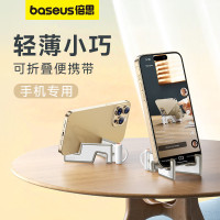 手機支架桌面創意懶人折曡小巧可攜式通用支撐架超薄多功能散熱