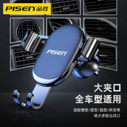 品勝手機支架車用汽車內導航重力感應固定支撐萬能通用型夾出風口