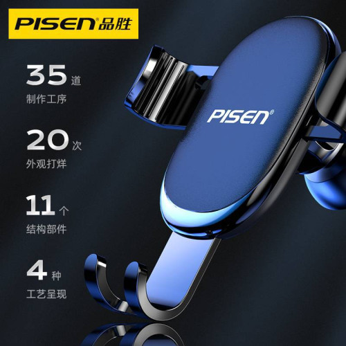 品勝手機支架車用汽車內導航重力感應固定支撐萬能通用型夾出風口 品勝手機支架車用汽車內導航重力感應固定支撐萬能通用型夾出風口