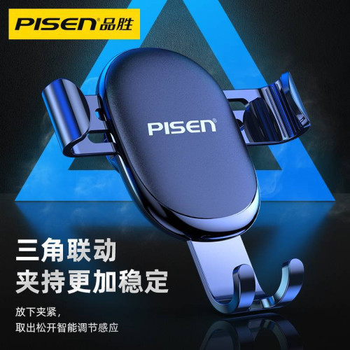 品勝手機支架車用汽車內導航重力感應固定支撐萬能通用型夾出風口 品勝手機支架車用汽車內導航重力感應固定支撐萬能通用型夾出風口