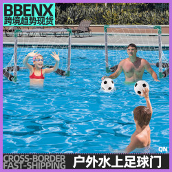 水上足球雙人競技戶外泳池戯水兒童水足球門可攜式折曡幼兒園足球網