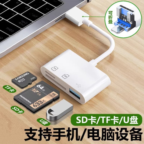 相機讀卡器sd卡tf內存卡適用蘋果手機USB