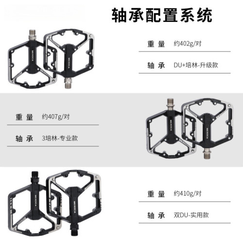 山地自行車腳踏鋁合金培林腳踏DU腳踏板軸承腳蹬死飛培林防滑踏板 山地自行車腳踏鋁合金培林腳踏DU腳踏板軸承腳蹬死飛培林防滑踏板