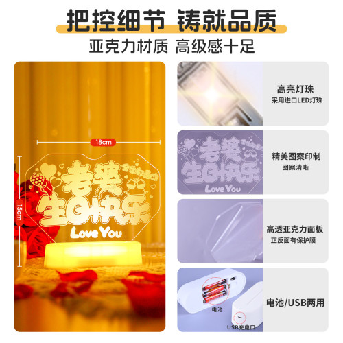 發光老婆生日快樂led彩燈牌擺件室內求婚表白氛圍場景布置裝飾 發光老婆生日快樂led彩燈牌擺件室內求婚表白氛圍場景布置裝飾