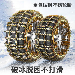 汽車輪胎防滑鏈SUV越野車轎車通用型不傷胎雪地泥沙防滑神器冬季