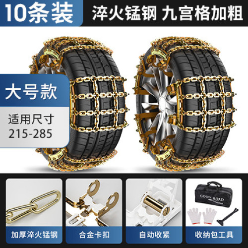 汽車輪胎防滑鏈SUV越野車轎車通用型不傷胎雪地泥沙防滑神器冬季 汽車輪胎防滑鏈SUV越野車轎車通用型不傷胎雪地泥沙防滑神器冬季