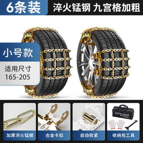汽車輪胎防滑鏈SUV越野車轎車通用型不傷胎雪地泥沙防滑神器冬季 汽車輪胎防滑鏈SUV越野車轎車通用型不傷胎雪地泥沙防滑神器冬季