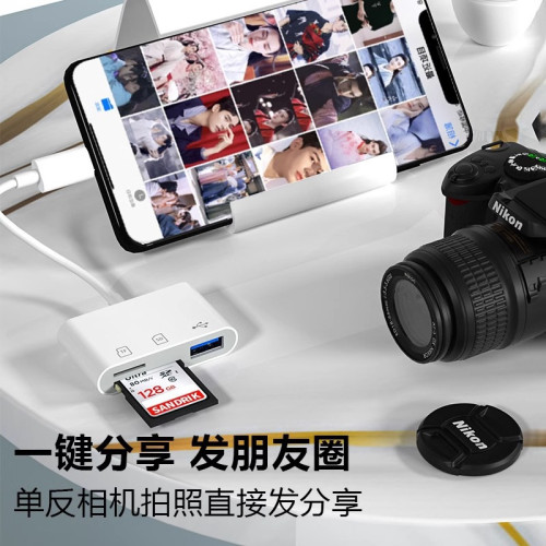 讀卡器相機SD卡tf卡U盤適用蘋果14/13/12/11XR手機電腦通用高速