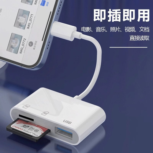 讀卡器相機SD卡tf卡U盤適用蘋果14/13/12/11XR手機電腦通用高速