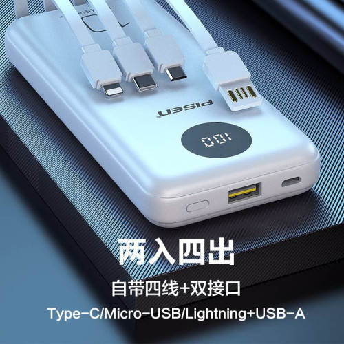 品勝充電寶行動電源10W四自帶線電庫適用10000安培蘋果華爲小米數