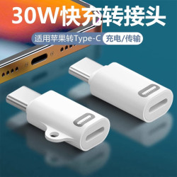 手機充電轉接頭適用蘋果轉typec轉換頭lightning接口數據線快充