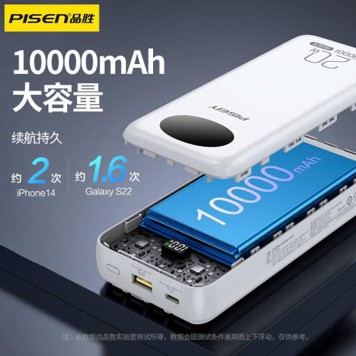 品勝20000安培充電寶自帶線快充大容量行動電源適用於蘋果安卓20W