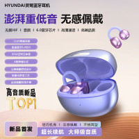 HYUNDAI現代SU7無線藍牙運動耳機夾耳式高品質耳機藍牙超長續航