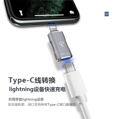 type c轉接頭適用蘋果OTG轉換器Lightning接口iphone手機連接U盤 type c轉接頭適用蘋果OTG轉換器Lightning接口iphone手機連接U盤