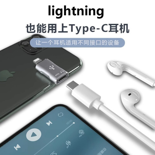 type c轉接頭適用蘋果OTG轉換器Lightning接口iphone手機連接U盤 type c轉接頭適用蘋果OTG轉換器Lightning接口iphone手機連接U盤