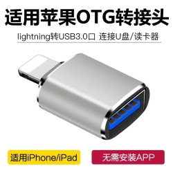 適用蘋果otg轉接頭ipad平板lightning接口連接優u盤USB轉換器外接