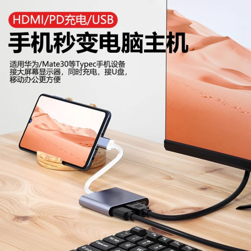 Typec轉HDMI線影片採集卡USB口帶供電接頭手機投同屏投影多接口