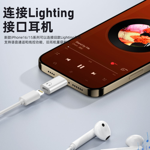 適用華爲蘋果iPhone耳機轉接頭lighting轉typec平板ipadpro音頻線 適用華爲蘋果iPhone耳機轉接頭lighting轉typec平板ipadpro音頻線