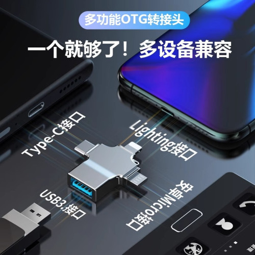 手機otg轉接頭U盤轉換器適用蘋果華爲vivo小米OPPO安卓Type c接口 手機otg轉接頭U盤轉換器適用蘋果華爲vivo小米OPPO安卓Type c接口