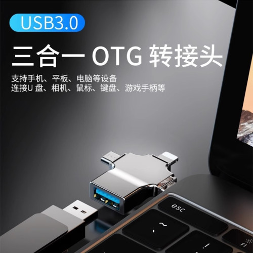 手機otg轉接頭U盤轉換器適用蘋果華爲vivo小米OPPO安卓Type c接口 手機otg轉接頭U盤轉換器適用蘋果華爲vivo小米OPPO安卓Type c接口