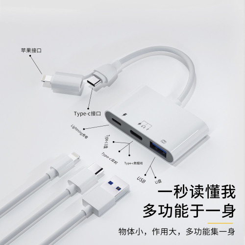 移動硬盤連接線適用蘋果otg轉接頭lightning轉typec機械u盤轉換器 移動硬盤連接線適用蘋果otg轉接頭lightning轉typec機械u盤轉換器