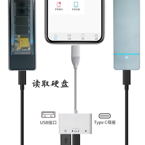移動硬盤連接線適用蘋果otg轉接頭lightning轉typec機械u盤轉換器 移動硬盤連接線適用蘋果otg轉接頭lightning轉typec機械u盤轉換器