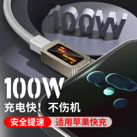 100w快充數據線智能充電燈顯示TypeC手機線適用於蘋果16華爲車用